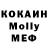 Кокаин VHQ Danil Arrefev