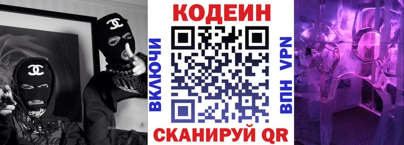 Кодеин Purple Drank  купить наркоту  Карталы 