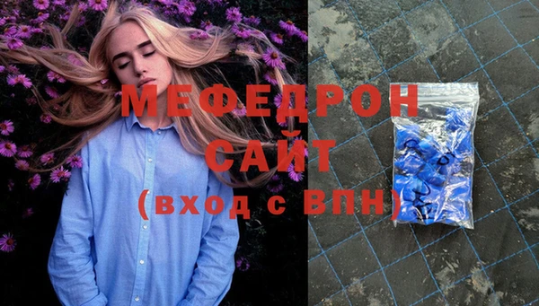 мяу мяу кристалл Каменка