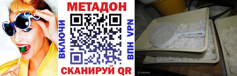 МЕТАДОН белоснежный  как найти закладки  Карталы 